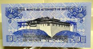 lot 121 image: UNCIRCULATED 1 One Ngultrum Royal Monetary Authority of Bhutan FDS (1986)