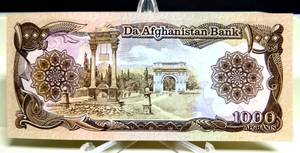lot 236 image: UNCIRCULATED Afghanistan - Da Afghanistan Bank 1979 Issue 1000 Afghanis