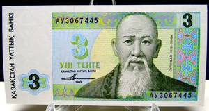 lot 163 image: UNCIRCULATED Kazakhstan, 1993, 3 tenge, First Independent Issue, P-8, UNC  Ex USSR