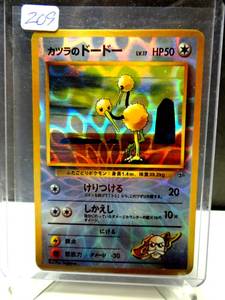 lot 209 image: RARE POKERARE POKEMON HOLO - Blaines Doduo Japanese Pokemon Card - Nintendo Pokmon  1996 No.084 $$