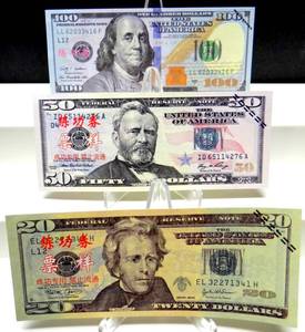 lot 272 image: SET OF CHINESE PRACTICE CURRENCY - US $20, $50, & $100 REALISTIC BILLS