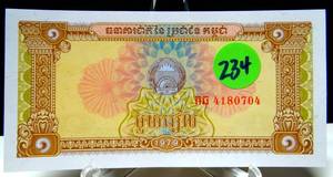 lot 234 image: UNCIRCULATED - Cambodia 1 Riels 1979 P28 Banknote World Paper Money