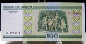 lot 271 image: UNCIRCULATED - BELARUS 100 Rublei, 2000, P-26, Bolshoi TheatreBallet, UNC World Currency