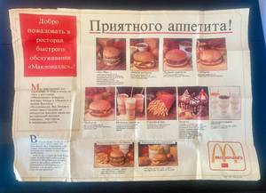 lot 49 image: Vintage Russian McDonalds  Menu