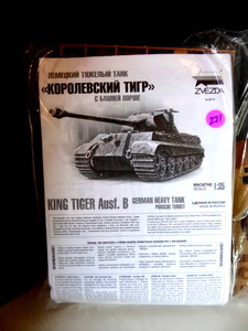 lot 271 image: King Tiger Ausf. B German Heavy Tank with Henschel Turret 135 Zvezd $$