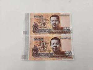lot 123 image: Collectible currencymoney from Cambodia