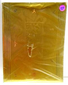 lot 127 image: SEALED ORIGINAL PACKAGE - 1992 Barcelona Official Olympics Triplecast Viewers Guide Commemorative Edition