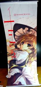 lot 622 image: EXTRA LONG ANIME BANNER - DIVERSESYSTEM AS SHOWN