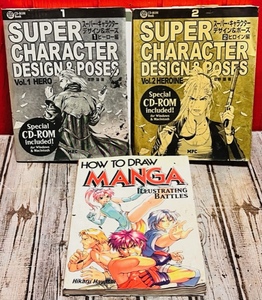 lot 186 image: Super Character Design &amp Poses Volumes 1-2 &amp How to Draw Manga - Illustrating Battles